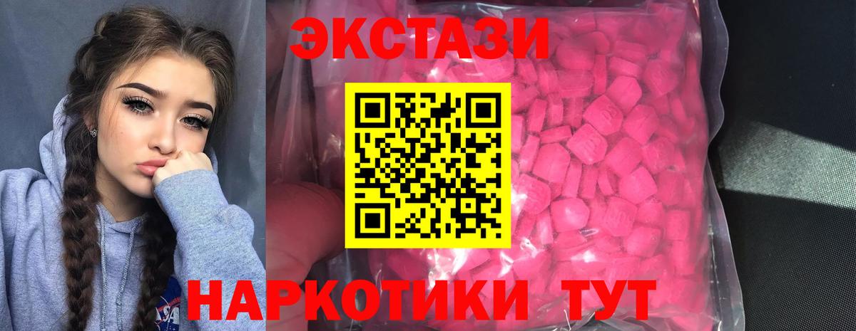 Ecstasy VHQ  Вход с VPN  Орск 