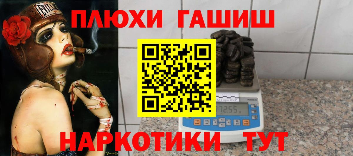 ГАШ гашик  Вход с VPN  ГАШ  Гашиш Premium  Орск 