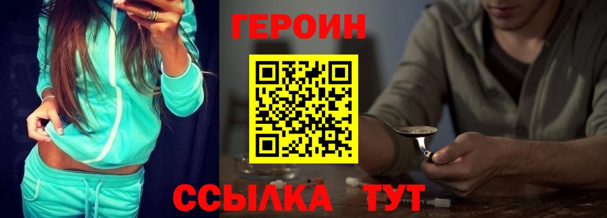 Орск  Героин гречка  Героин  Вход с VPN 