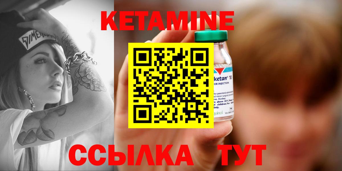 Кетамин VHQ    вход  Кетамин VHQ  Орск  Вход с VPN 