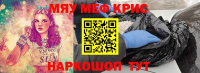 MESCALINE Обнинск