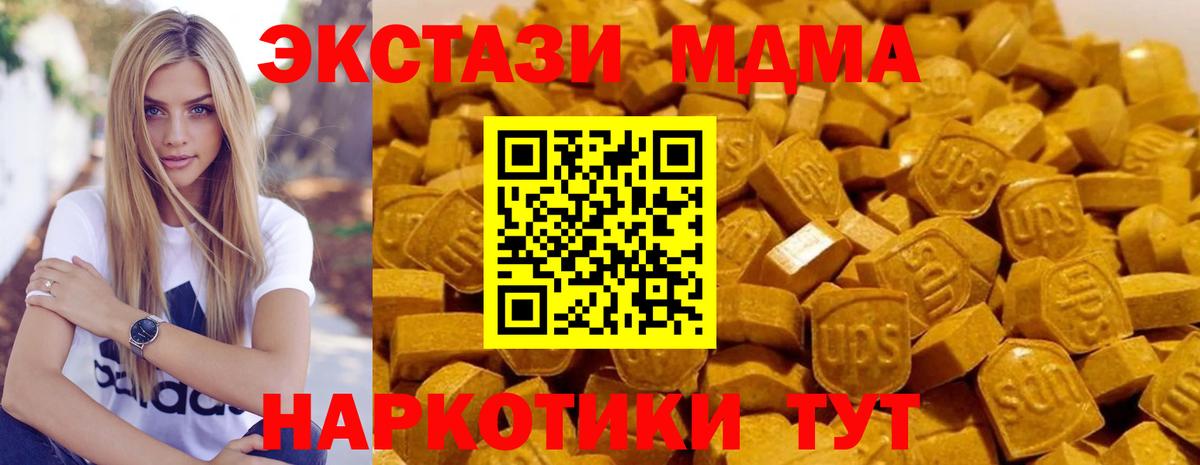 MDMA crystal  Вход с VPN  МДМА Molly  Орск 