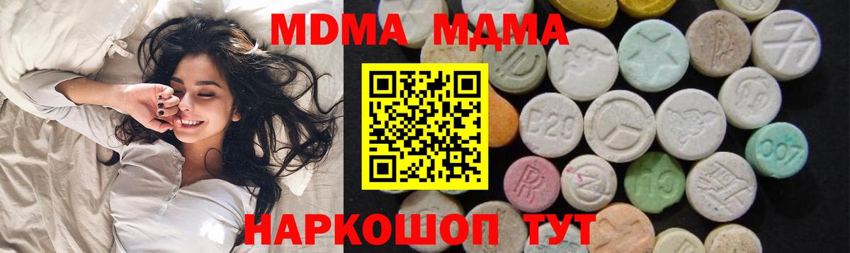 МДМА Molly Орск