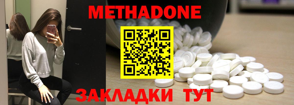ОМГ ОМГ маркетплейс  Вход с VPN  Орск  Метадон мёд  МЕТАДОН VHQ 