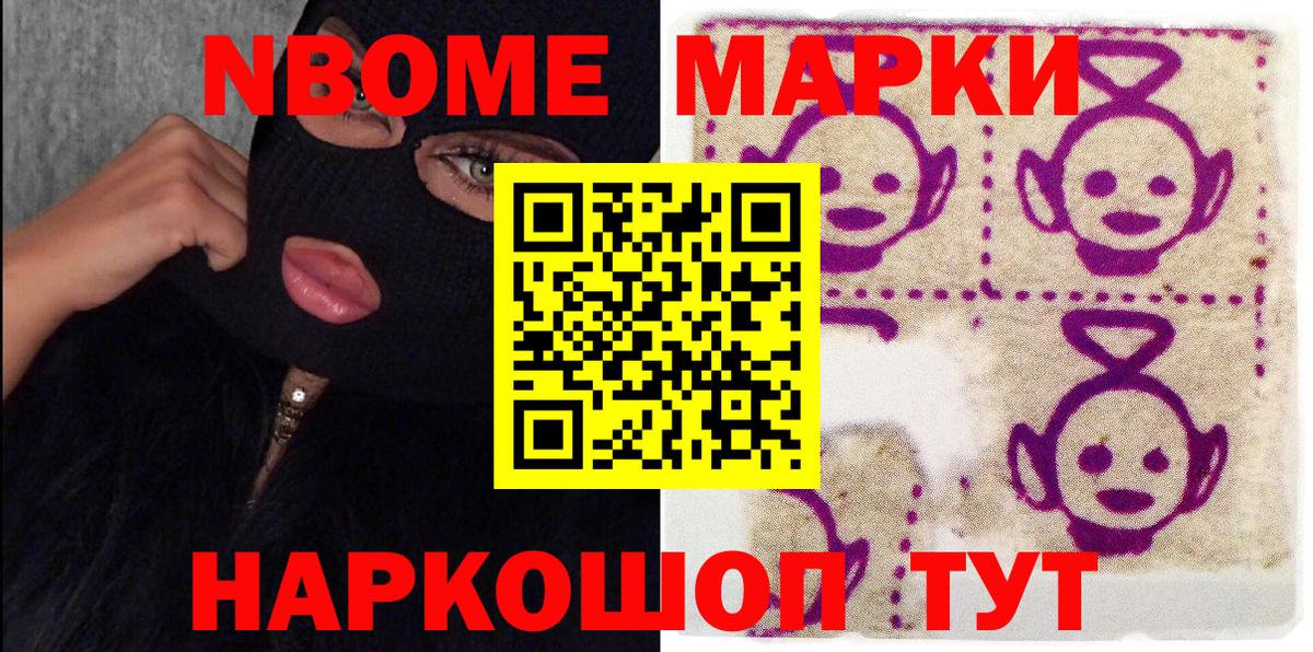 Наркотические марки 1500мкг  Вход с VPN  Наркотические марки 1500мкг  Орск 