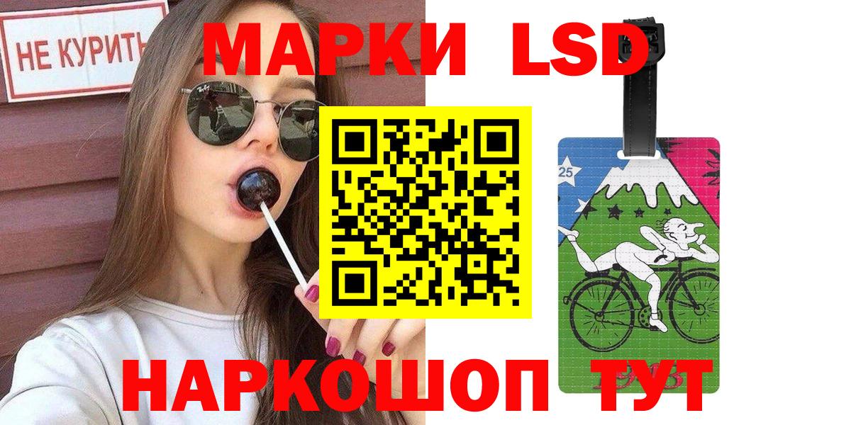 Наркотические марки 1500мкг Орск