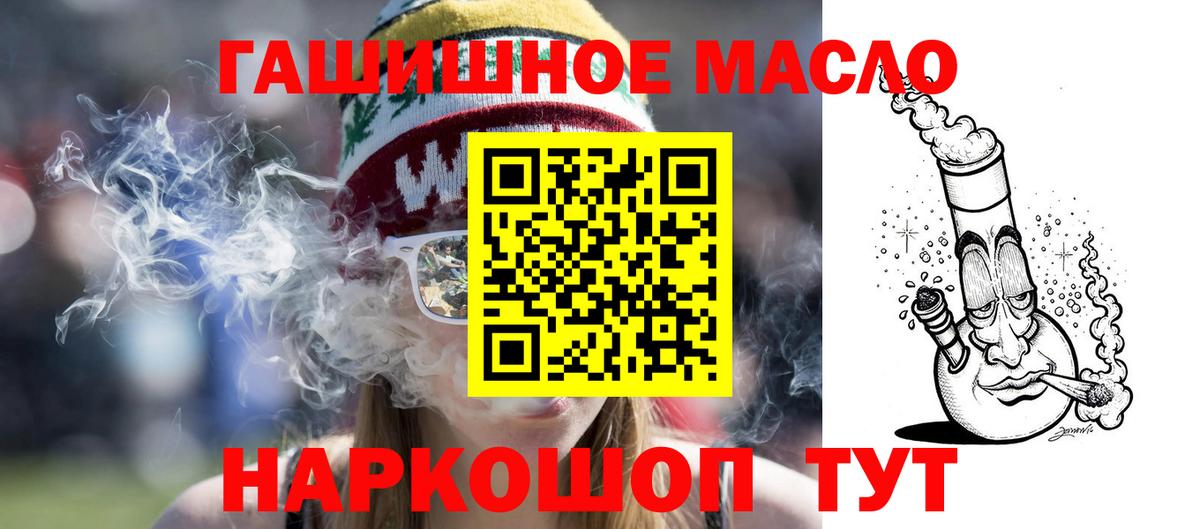 Дистиллят ТГК THC oil  Вход с VPN  omg   Орск 