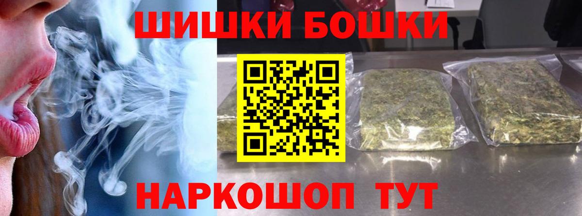 Шишки марихуана Ganja  Марихуана планчик  Вход с VPN  Орск  Бошки Шишки ГИДРОПОН  Бошки Шишки сатива 